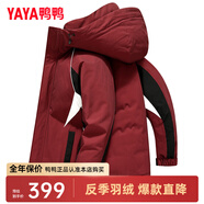 鴨鴨（YAYA）王一博同款羽絨服男女短款2025年冬季新款連帽工裝帥氣保暖外套Y 紫紅色 3XL (190)