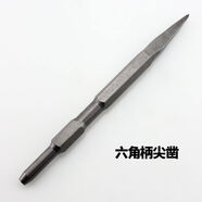 詠幻電錘沖擊鉆頭方圓柄六角柄尖扁鑿子鎬釬電鎬頭超寬鏟開(kāi)槽鉆混 26鑿一支指不定還有您要的