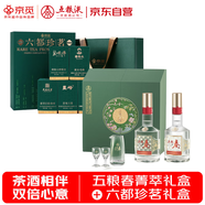 五糧液菁萃52度500ml*2&京覓六都珍茗特級綠茶300g中秋禮盒