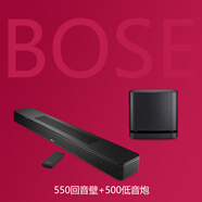 博世BOSE Soundbar 550 回音壁藍牙500無(wú)線(xiàn)7.1全景聲家庭影院音響 550回音壁+500低音炮全新國行