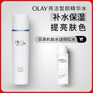 玉蘭油（OLAY）高機(jī)能水150mlProX保濕煥白亮白細(xì)致毛孔護(hù)膚品生日禮物送女友