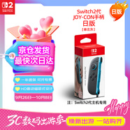 Nintendo Switch任天堂Joy-Con手柄日版單左灰Switch2游戲機(jī)專用NS2周邊配件新款體感藍(lán)牙手柄 