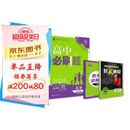 2025版高中必刷題 高二下 化學 選擇性必修三 有機化學基礎(chǔ) 人教版 教材同步練習冊 理想樹圖書
