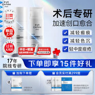 伊膚泉（EVE CHARM）醫(yī)用透明質(zhì)酸鈉修復(fù)液100g醫(yī)用透明質(zhì)酸鈉修復(fù)軟膏50g水乳套裝