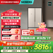 西門(mén)子484升法式多門(mén)冰箱雙開(kāi)門(mén)大容量冰箱家用混冷無(wú)霜雙循環(huán)金色KM48EA30TI