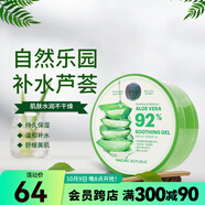 自然共和國（NATURE REPUBLIC）【屈臣氏】納益其爾蘆薈舒緩保濕凝膠膏自然樂園 300ml *2