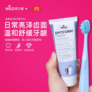 懷爾德Dr.wild瑞士進(jìn)口鉆石粉牙膏清潔去牙漬牙黃護齦提亮emoform75ml