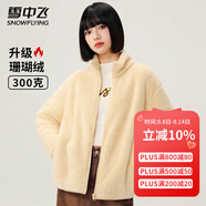 雪中飛秋冬季女士搖粒絨外套韓版潮流保暖美拉德色簡約日常百搭立領(lǐng)外套 鵝黃色 M (160)