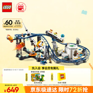 樂高（LEGO）積木拼裝31142 太空過山車男孩女孩兒童玩具生日禮物