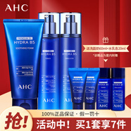 AHC水乳套裝 B5玻尿酸洗面奶爽膚水乳液面霜 男女護膚補水保濕愛(ài)和純 七件套【潔面+水+乳液+4件小樣】