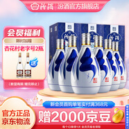 汾酒青花20 清香型白酒 53度 375mL 6瓶 整箱裝