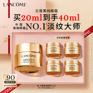 蘭蔻菁純眼霜20ml滋潤(rùn)淡紋潤(rùn)澤緊致護(hù)膚品化妝套裝禮盒教師節(jié)禮物