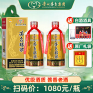 茅臺集團出品 柔和醬香型白酒 飛天仙女圖商務(wù)宴請中秋送禮盒裝整箱 53度 500mL 2瓶 茅臺醇漿V90