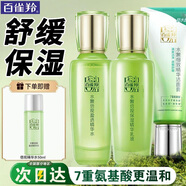 百雀羚（PECHOIN）爽膚水 水嫩倍現(xiàn)盈透精華水 補(bǔ)水保濕改善干燥化妝水護(hù)膚品官方 【補(bǔ)水保濕】水 100ml +乳100ml