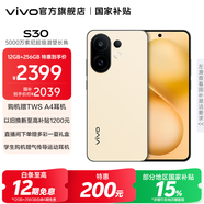 vivo S30 多彩輕薄直屏 5000萬索尼超級潛望長焦 高通第四代驍龍7 6500mAh長續(xù)航 新品手機(jī) 國家補(bǔ)貼 檸檬黃 16GB+512GB 官方標(biāo)配