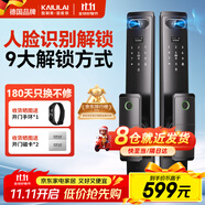 凱利萊3D人臉識(shí)別智能門鎖家用指紋鎖電子鎖密碼鎖全自動(dòng)智能鎖入戶門