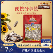 三只松鼠原香瓜子108g/袋 堅果炒貨葵花籽辦公室宿舍休閑零食地方特產小吃