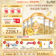 惠氏（Wyeth）啟賦雙萃 A2奶源 6HMO 嬰兒配方奶粉 2段 6-12月 850*6罐 箱裝