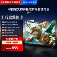 FFALCON雷鳥(niǎo)電視 50英寸 萊茵護(hù)眼雙認(rèn)證 自定義遙控器 無(wú)開(kāi)機(jī)廣告 以舊換新補(bǔ)貼 電視50F196C