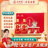 五糧液股份 中秋送禮 富貴吉祥茶酒禮盒52度500ml*2瓶+紅茶30g*2罐