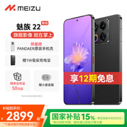 魅族（meizu）22 新品5G AI手機(jī) 5000萬(wàn)旗艦四主攝 3X超清潛望長(zhǎng)焦 第四代驍龍8s 拍照手機(jī) 無(wú)界黑 16GB+512GB