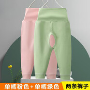 G.duck嬰兒護肚開(kāi)襠褲春秋兒童高腰護肚褲寶寶純棉開(kāi)襠褲男女童打底褲 (2條)粉色+綠色 80 #建議18-23斤