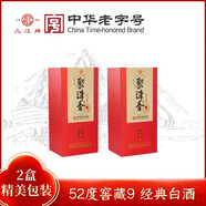 聚津香窖藏9幾江純糧清香經(jīng)典白酒52度495ml禮盒裝兼醬酒醇香及川酒綿甜 52度 495mL 2盒