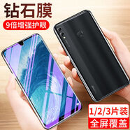 欣迪斯華為榮耀ARE-AL00鋼化膜手機honor8X Max全屏防摔玻璃AL10保護貼膜高清抗藍光 全屏混合裝二片高清一片抗藍光 榮耀ARE-AL10