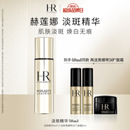 赫蓮娜HR凈白淡斑精華乳30ml禮盒護膚品化妝品生日禮物送女友