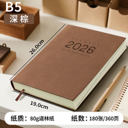 法拉蒙（faramon）2026年新款日程本每日計劃打卡筆記本子日歷本商務(wù)工作日志手帳本記事本文具可定制2025一日一頁(yè)b5 B5-深棕【26年1月-12月】