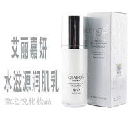 艾麗嘉妍眼霜爽膚水乳液精華面霜護膚系列單品SN8172 水滋源潤肌乳100ML