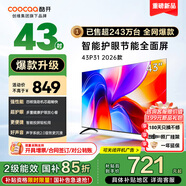 酷開(kāi)（coocaa）創(chuàng  )維電視P31 26款 43英寸 超薄高清全面屏 防藍光護眼 智能液晶平板電視機 以舊換新 43P3F 43英寸