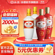 汾酒 出口紅玻 炙熱紅 清香型白酒 光瓶 53度 500mL 2瓶 紅玻+白瓷2瓶