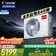 海爾（Haier）中央空調 風(fēng)管機一拖一客廳 3匹 家用空調 云舒活力版KFRd-72NW/7DEPZ81U1一價(jià)全包京配 