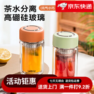 綠珠水杯新款玻璃杯女高顏值雙層防燙便攜茶水分離泡茶杯子 活力橙