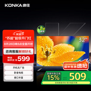 康佳電視 LED32E330CE 32英寸 老人家用臥室電視 窄邊高清平板電視 開(kāi)機無(wú)廣告 二級能效 家電國家補貼