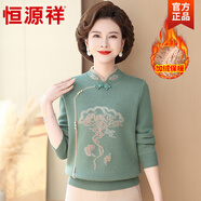 恒源祥媽媽裝秋冬旗袍領(lǐng)毛衣中老年加絨打底衫一體水貂絨加厚女裝打底衫 5501綠色 均碼 90-145斤