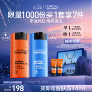 歐萊雅男士早晚乳液套裝50ml*2滋潤乳醒膚露緊致抗皺補水保濕護膚品七夕