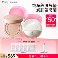 純凈養膚氣墊粉底液準孕婦護膚品持久遮瑕防曬霜化妝品套裝