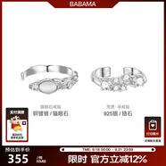 BABAMA情侶戒指守護(hù)公益水獺925銀對(duì)戒男女小眾生日禮物情人節(jié)送女友 水獺+貓眼石