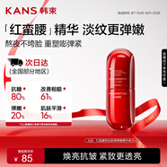 韓束紅蠻腰膠原彈嫩精華液30ML補(bǔ)水保濕緊致抗皺護(hù)膚品生日禮物送女友