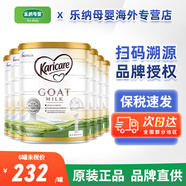 可瑞康（karicare） 澳洲新西蘭進(jìn)口GOAT嬰幼兒山羊奶粉900g 1段 * 6罐