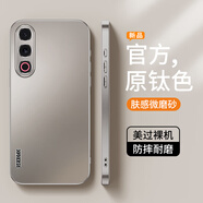 華為（HUAWEI）[原裝品質(zhì)]適用魅族21手機(jī)殼21Pro新款Meizu21Note全包鏡頭防摔保 【原鈦色】膚感磨砂鏡頭保護(hù)送屏幕膜 魅族 21