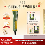 尋薈記茶樹清痘膏舒緩痘痘肌淡化閉口粉刺男女生祛痘凝露20g