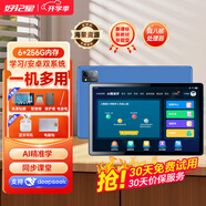 好記星【八倉(cāng)速發(fā)】學(xué)習(xí)機(jī)平板6+256G小學(xué)生初中高中同步英語(yǔ)上網(wǎng)課早教點(diǎn)讀機(jī)平板電腦護(hù)眼屏兒童節(jié)禮物 10.36英寸【八核+家長(zhǎng)管控+學(xué)習(xí)系統(tǒng)+免費(fèi)課】