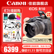 佳能（Canon） EOS R10 微單相機(jī) 輕量小型 APS-C畫(huà)幅 高速連拍 r10高清4K視頻 R10+RF-S18-45套機(jī)【日常家用】 官方標(biāo)配【無(wú)必備配件攝影大禮包~推薦購(gòu)買(mǎi)套餐】