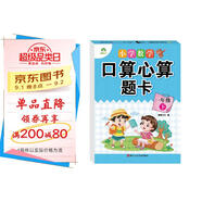 墨點(diǎn)字帖 2025年 一年級下冊 口算心算題卡 小學(xué)數(shù)學(xué)同步專項(xiàng)口算訓(xùn)練 人教版