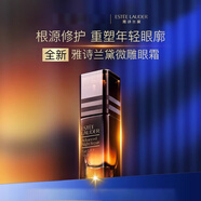 雅詩(shī)蘭黛微雕眼霜15ml 提拉緊致眼周淡紋淡淚溝