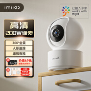 小米創(chuàng)米家用無線攝像頭監(jiān)控攝影頭手機遠程360夜視已接入米家APP 1080p云臺版+64G內(nèi)存卡 無