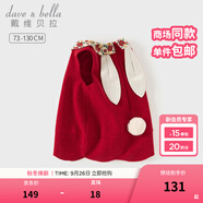 戴維貝拉（DAVE＆BELLA）女童背心裙兒童連衣裙甜美女寶寶裙子2025秋季新年童裙小童公主裙 暗紅色【現(xiàn)貨】 120 cm（建議身高110-120cm）